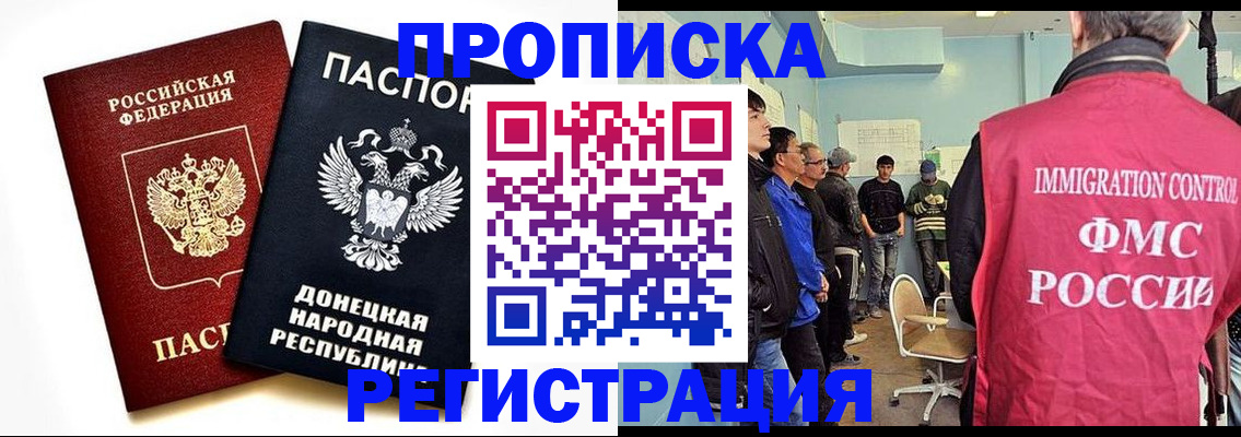 временная регистрация недорого в Северной Осетии